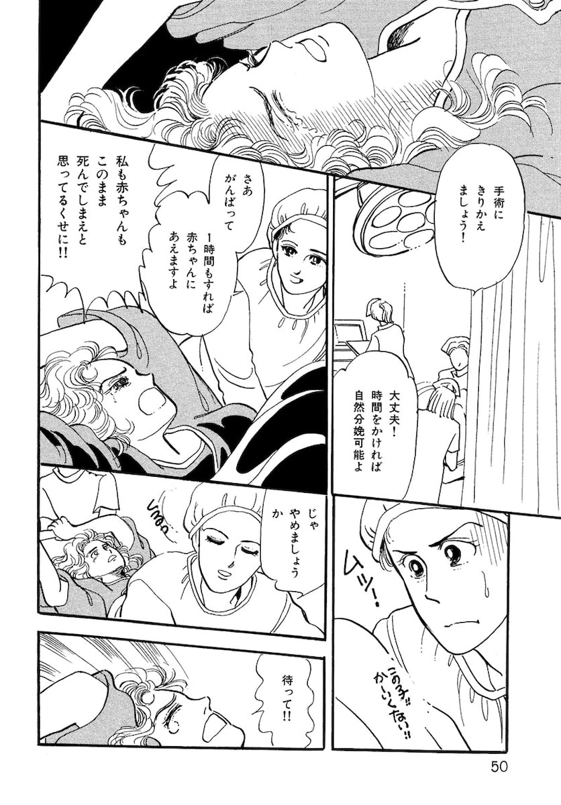 「いのちの器」（第1話）47