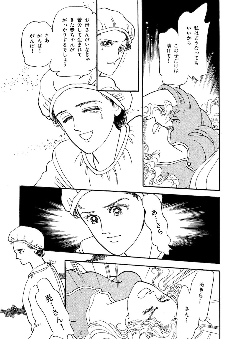 「いのちの器」（第1話）48