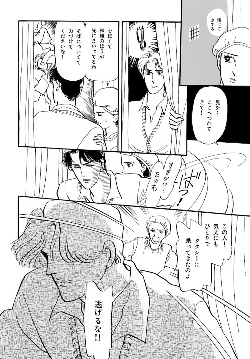 「いのちの器」（第1話）49