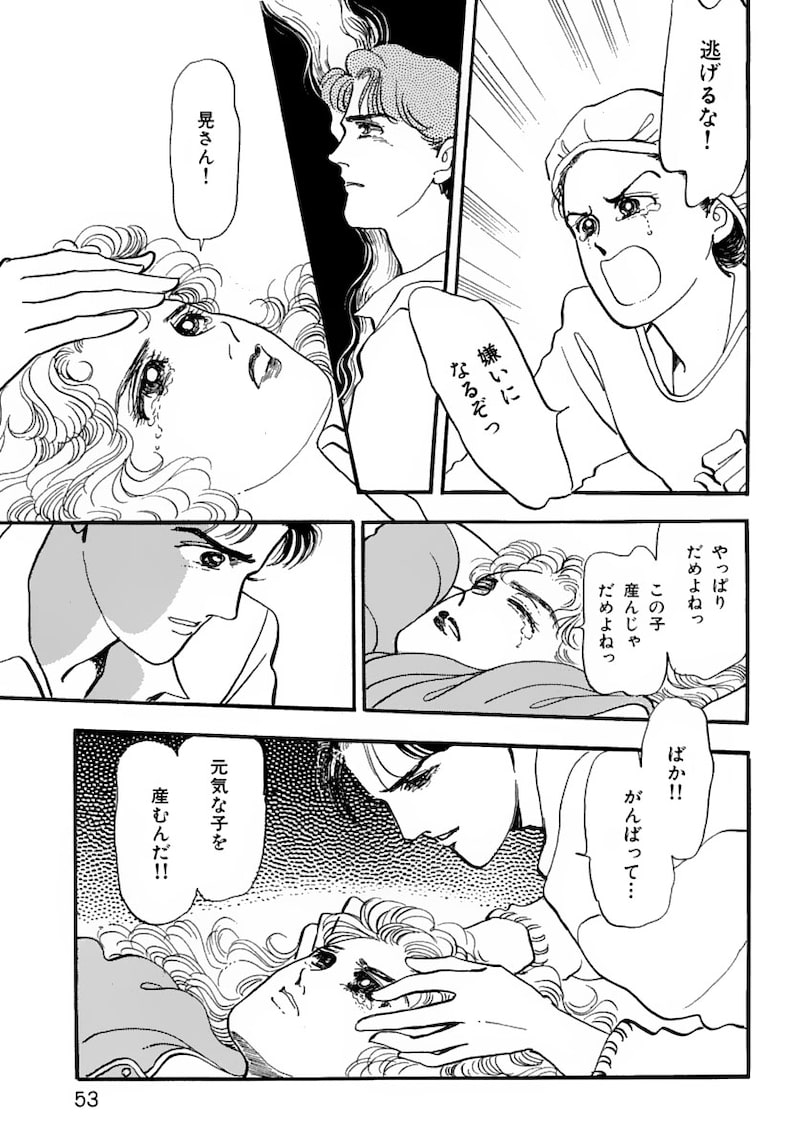 「いのちの器」（第1話）50