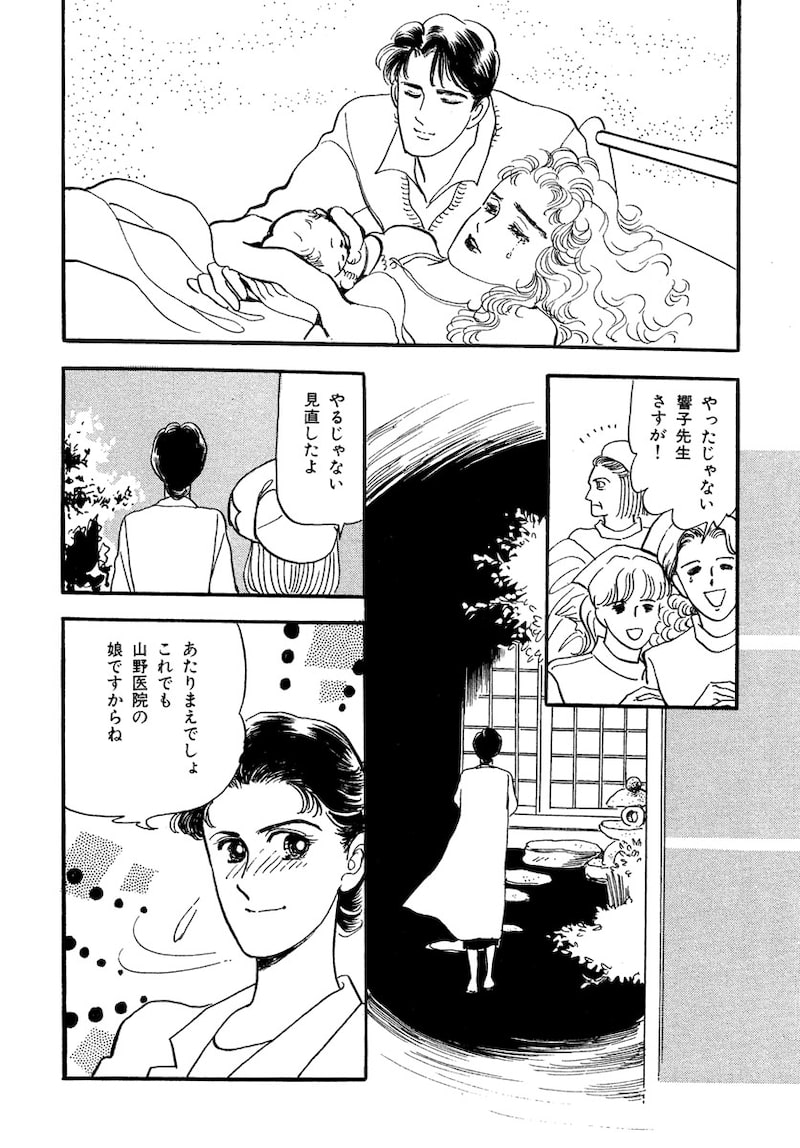 「いのちの器」（第1話）53