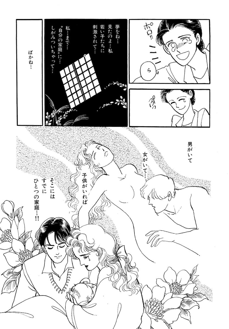 「いのちの器」（第1話）54