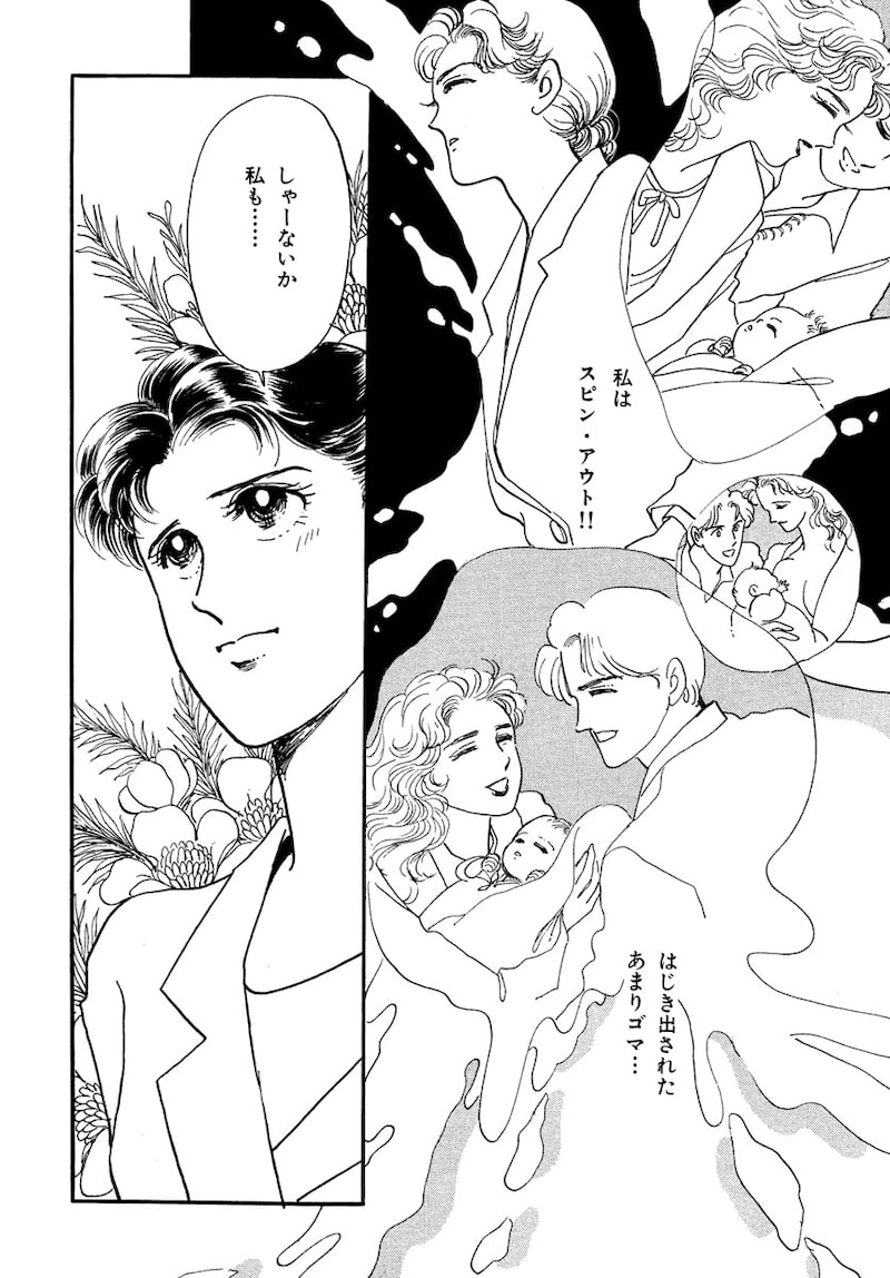 「いのちの器」（第1話）55