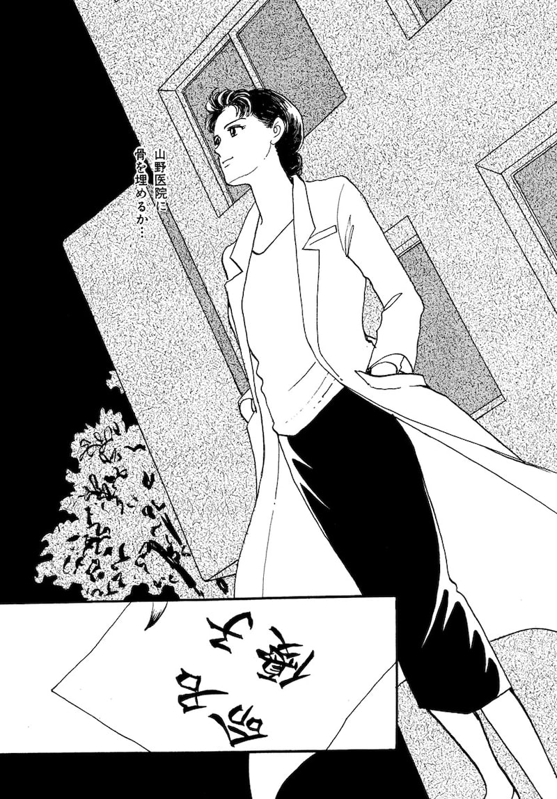 「いのちの器」（第1話）56