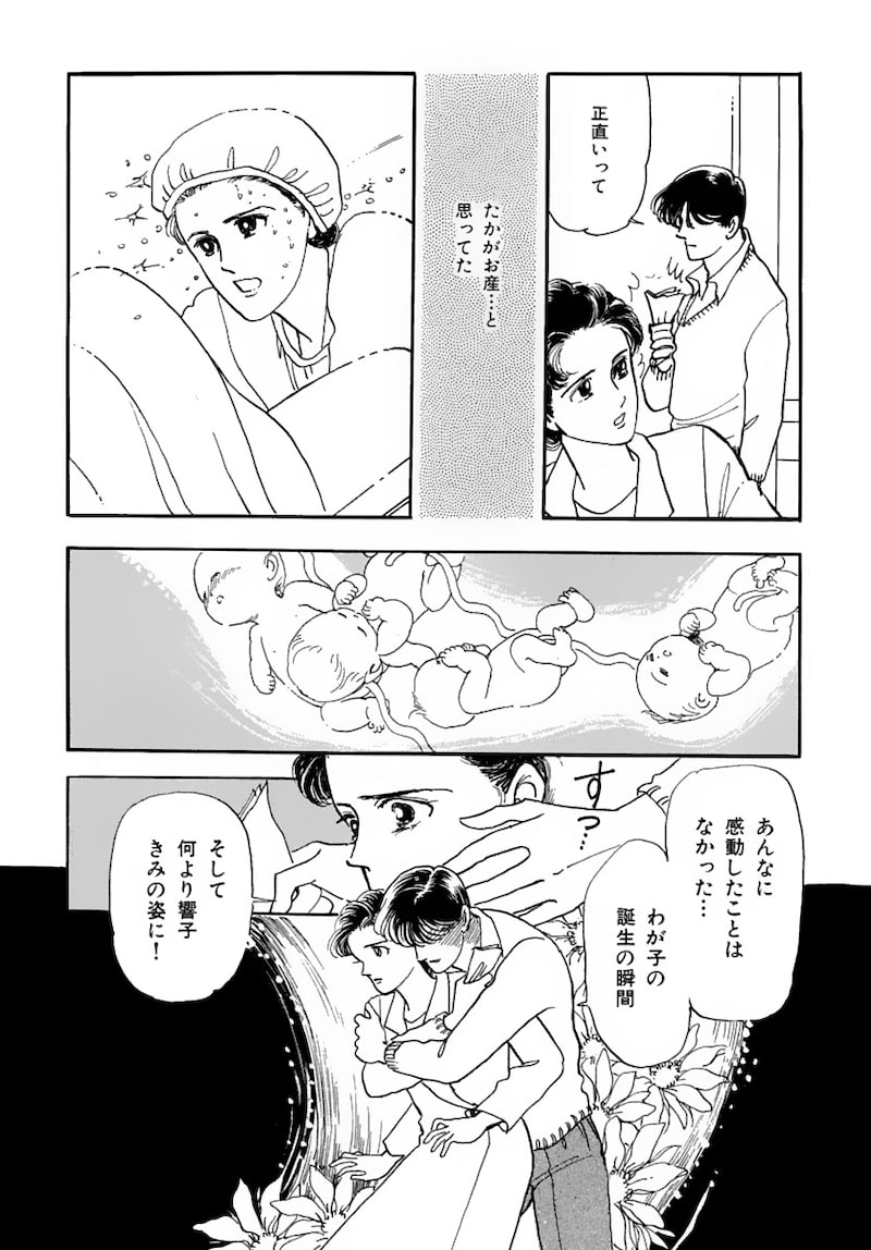 「いのちの器」（第1話）58