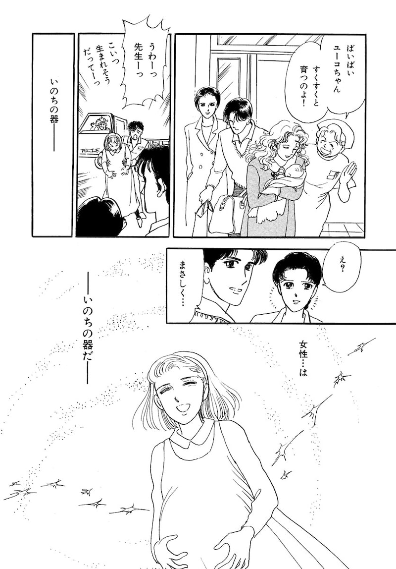 「いのちの器」（第1話）60