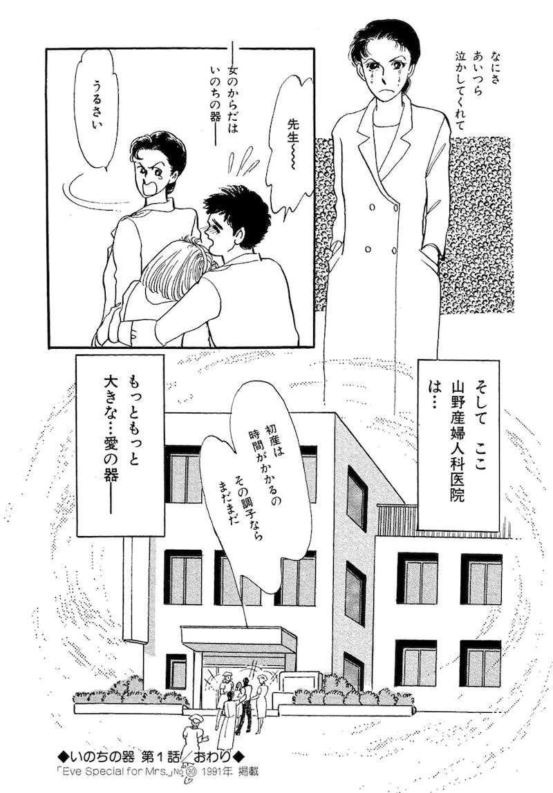 「いのちの器」（第1話）62