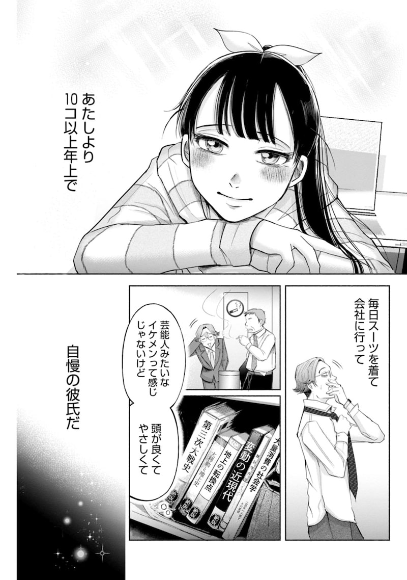 「ザムゼクタ」10