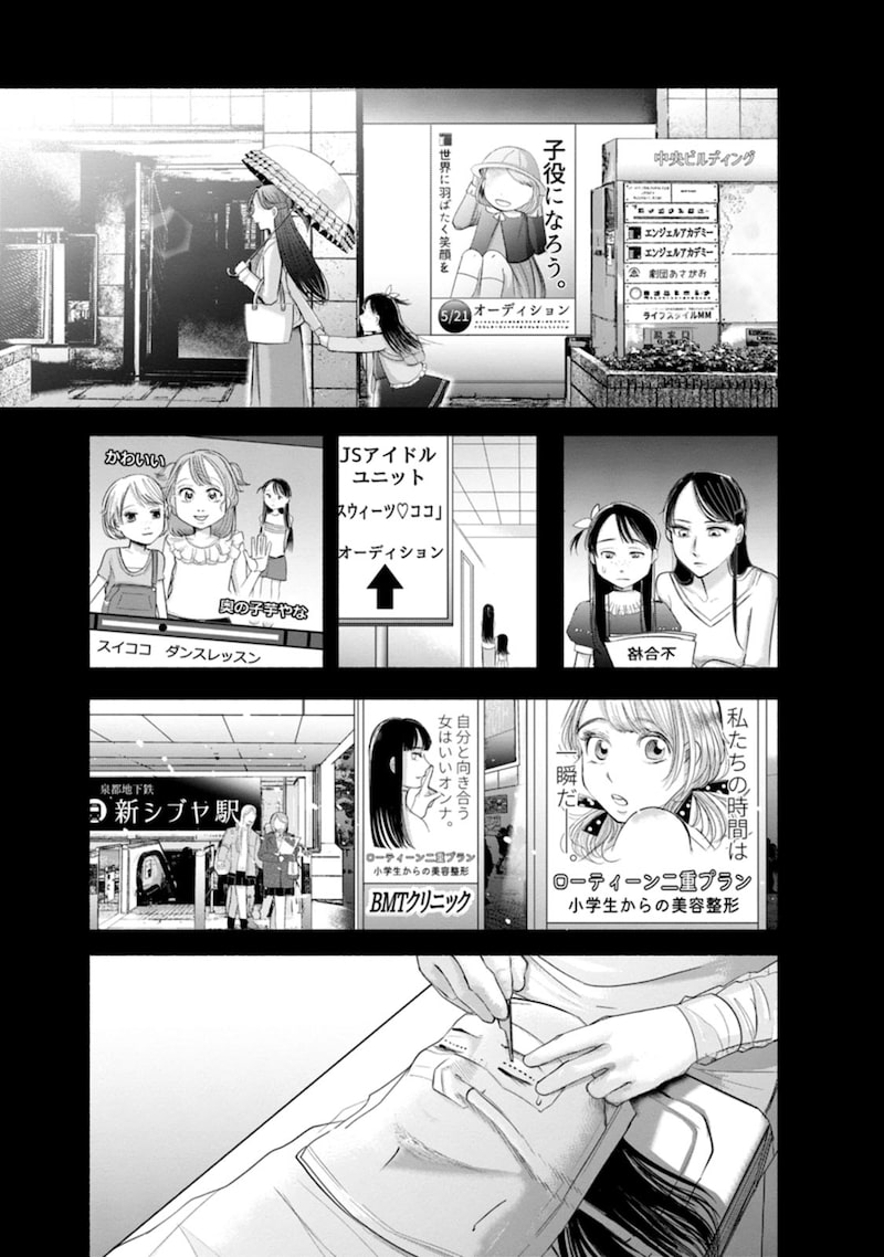 「ザムゼクタ」11