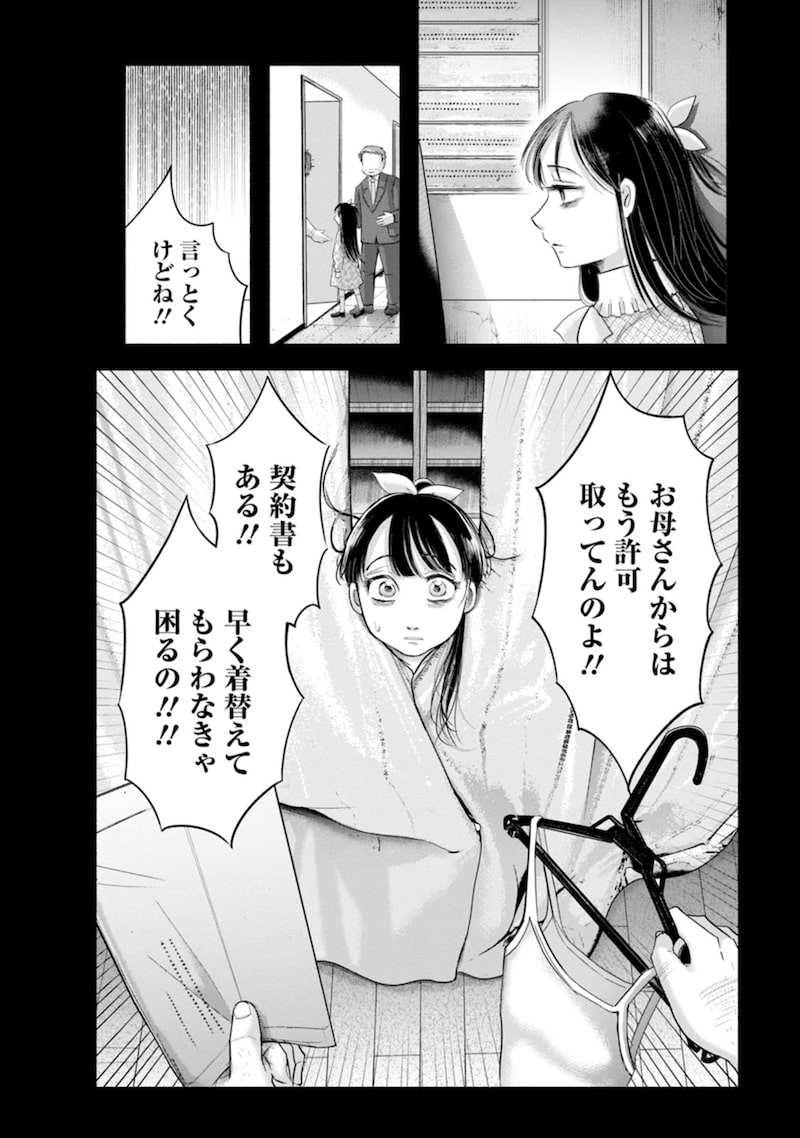 「ザムゼクタ」12