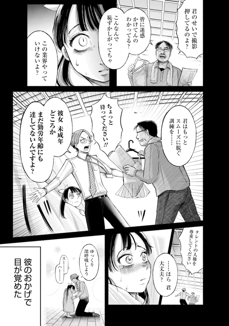 「ザムゼクタ」13