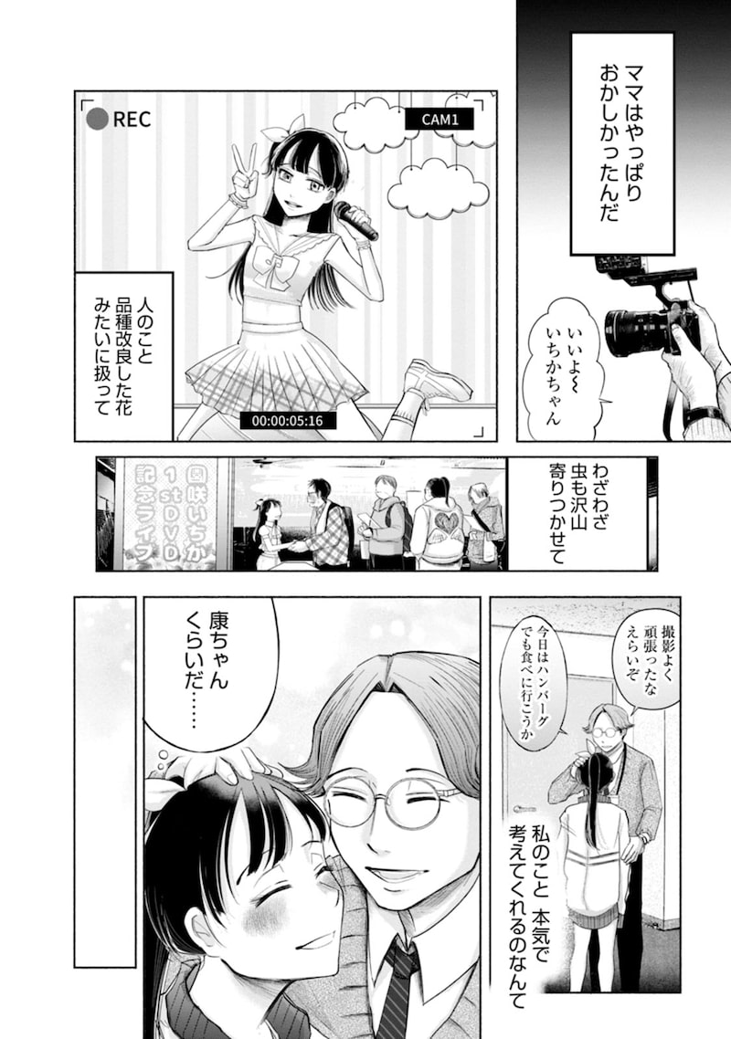 「ザムゼクタ」14