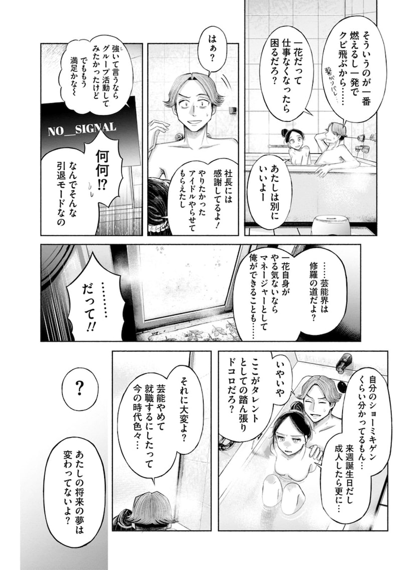 「ザムゼクタ」16