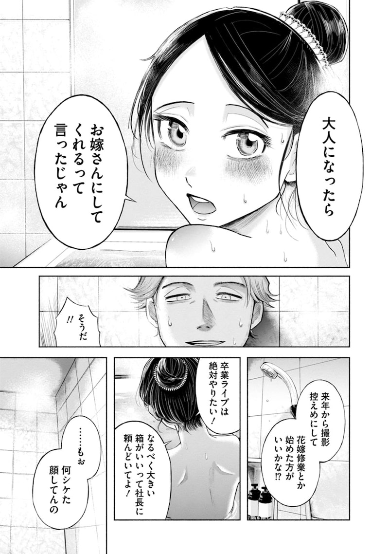 「ザムゼクタ」17