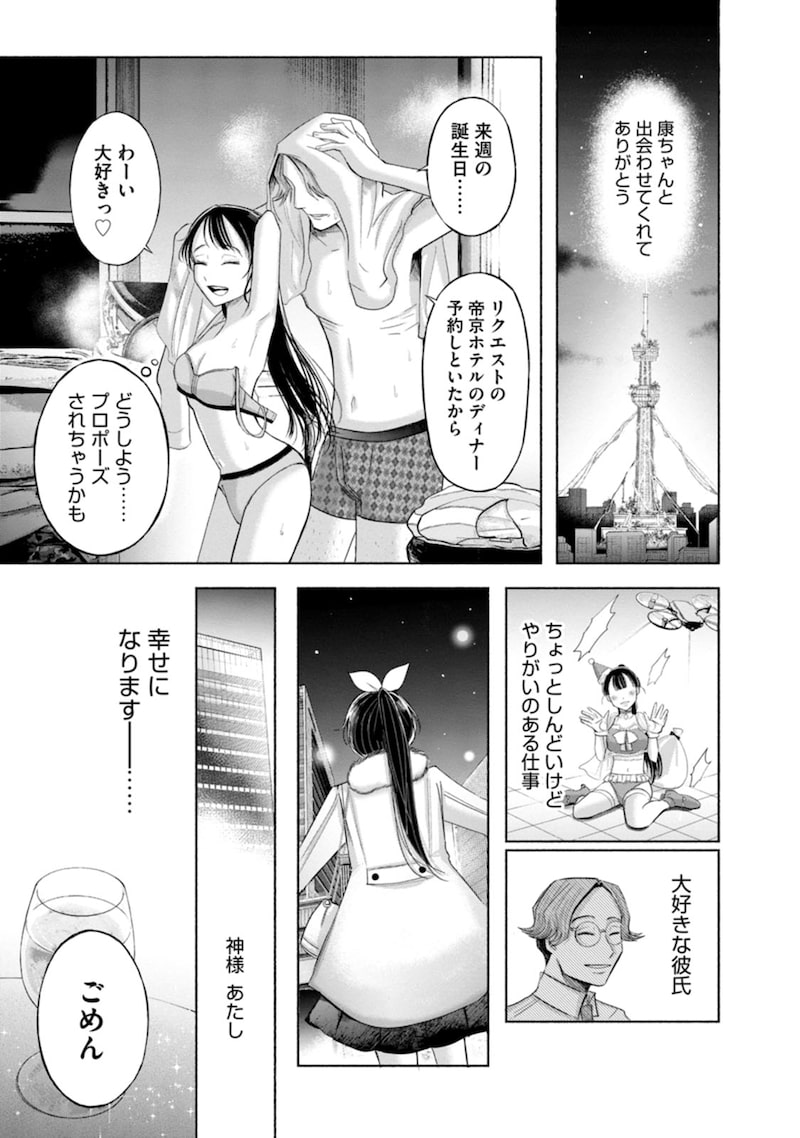 「ザムゼクタ」19