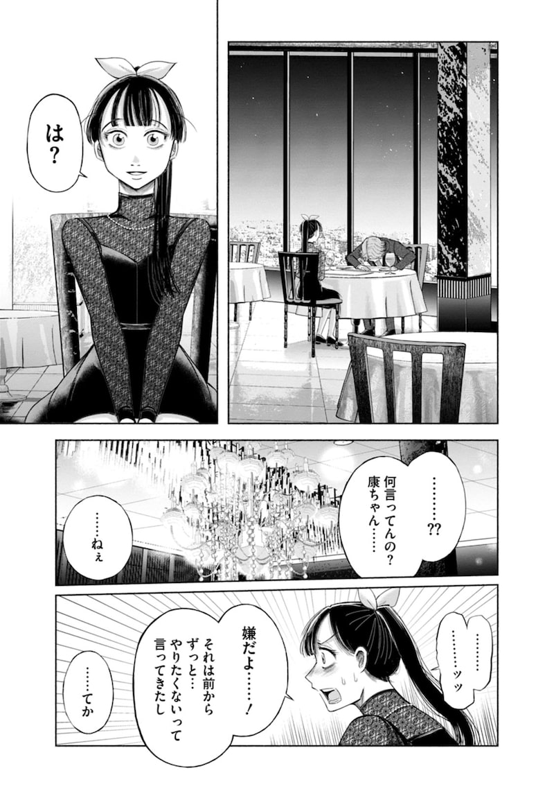 「ザムゼクタ」21