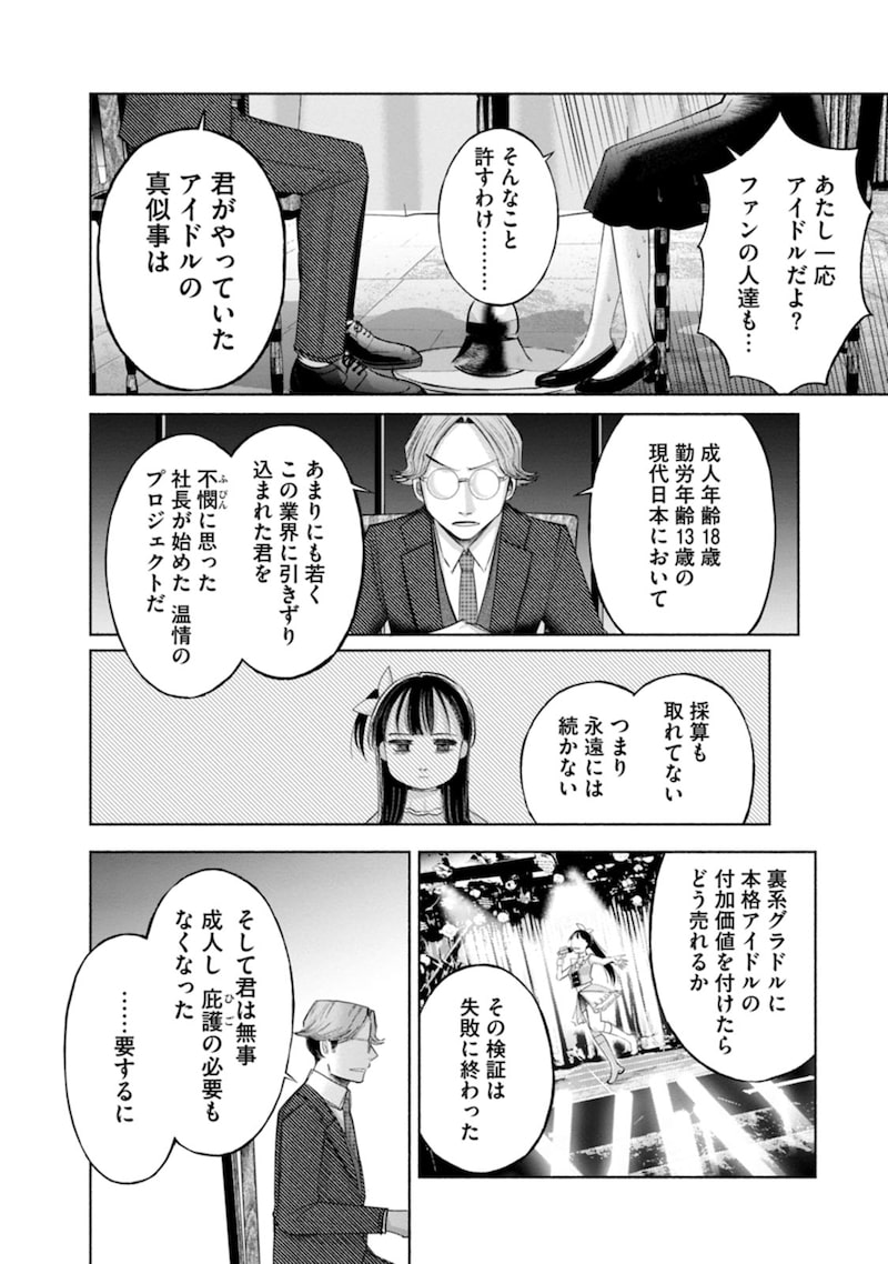 「ザムゼクタ」22