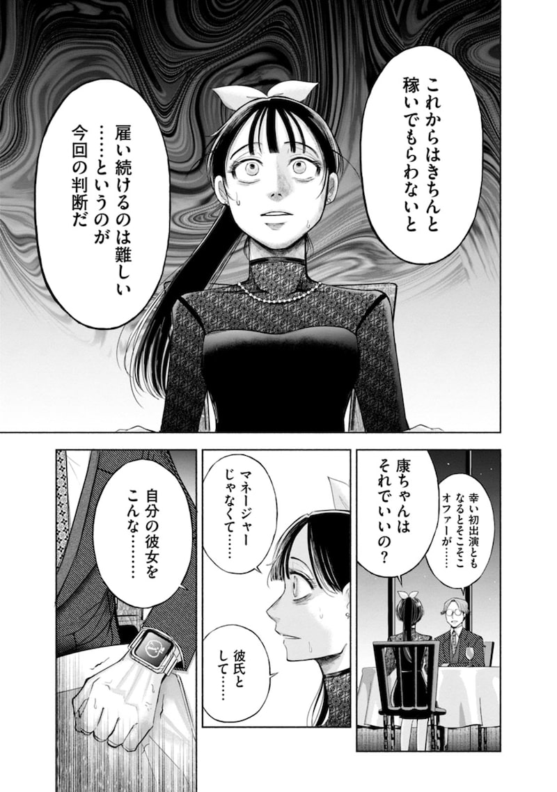 「ザムゼクタ」23