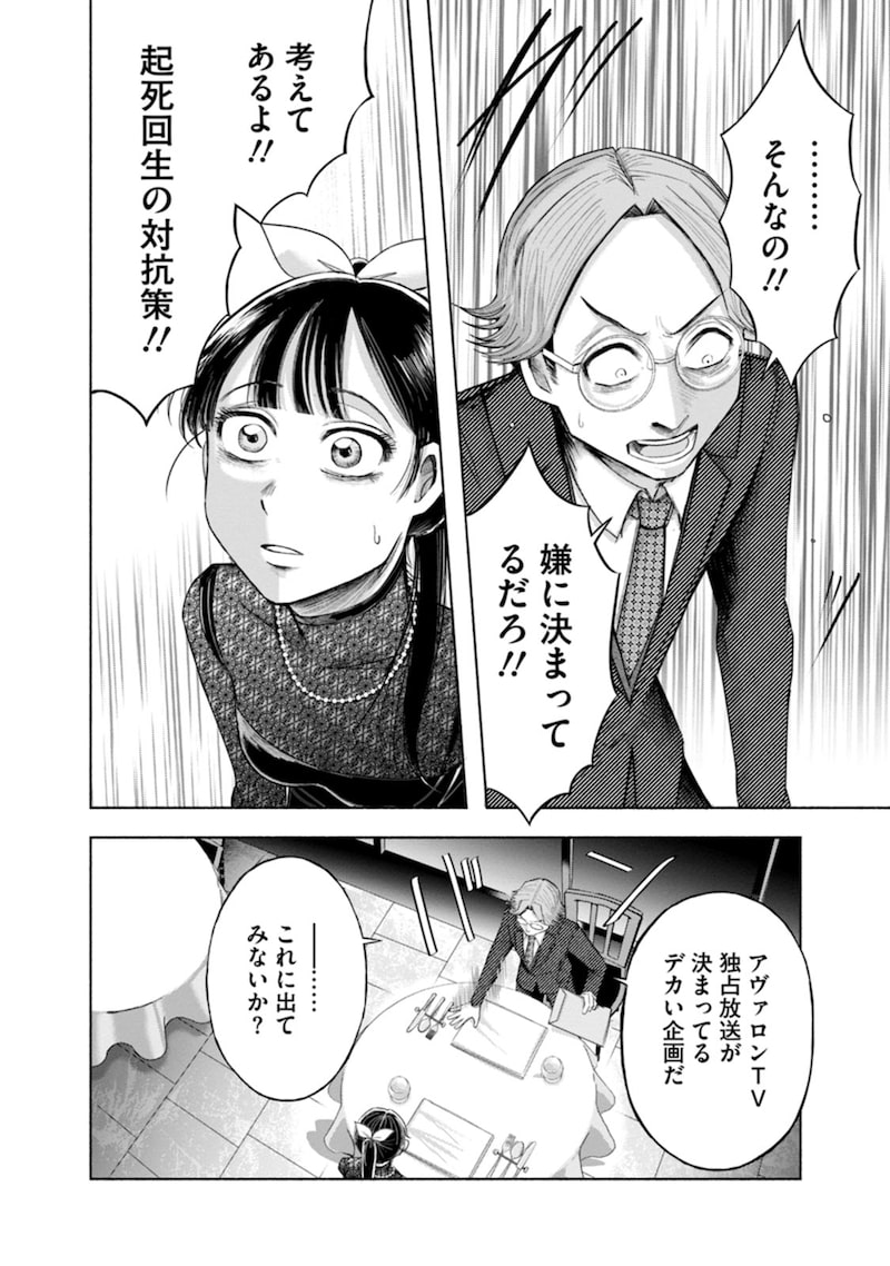 「ザムゼクタ」24