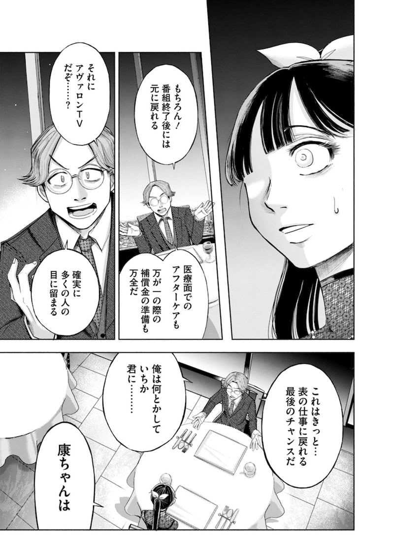 「ザムゼクタ」27