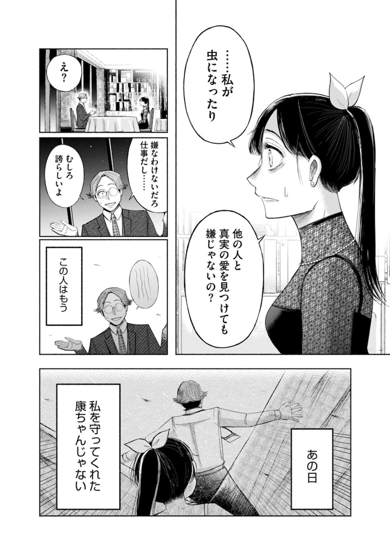 「ザムゼクタ」28