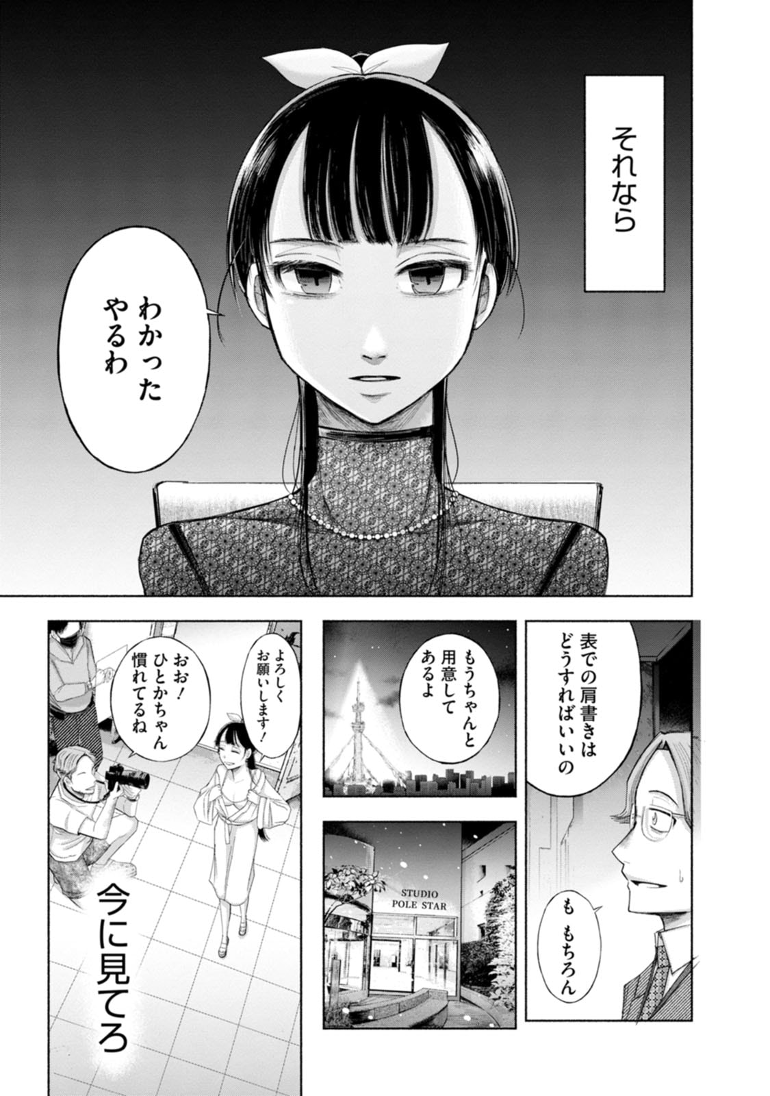 直筆サイン入りアクリルプレート　全3種　咲本﨑　この手を離さないで 直筆サイン入りアクリルプレート 全3種 咲本﨑 この手を離さないで