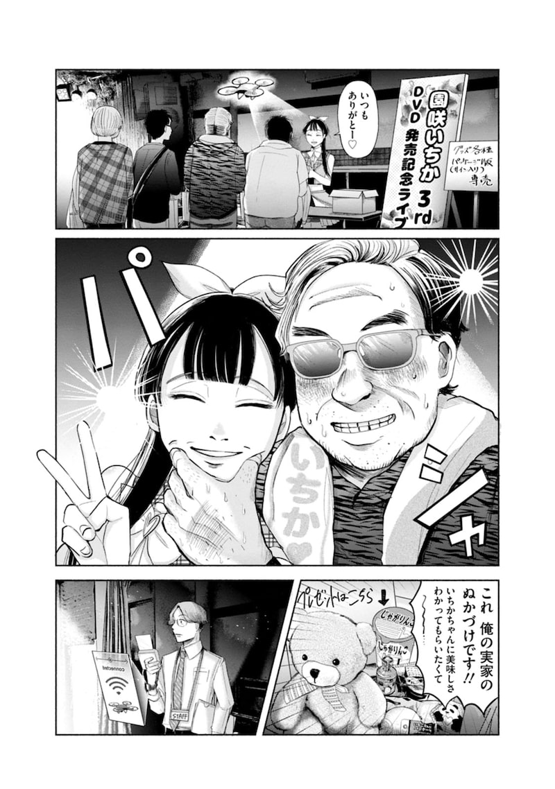 「ザムゼクタ」3