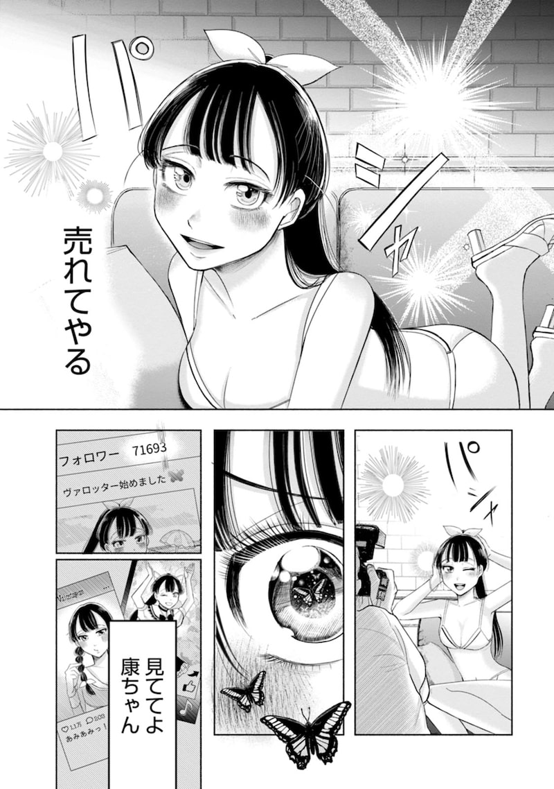 「ザムゼクタ」30