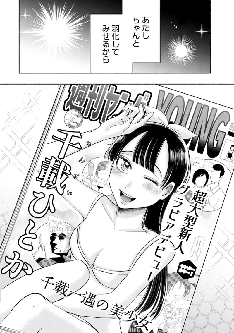 「ザムゼクタ」31