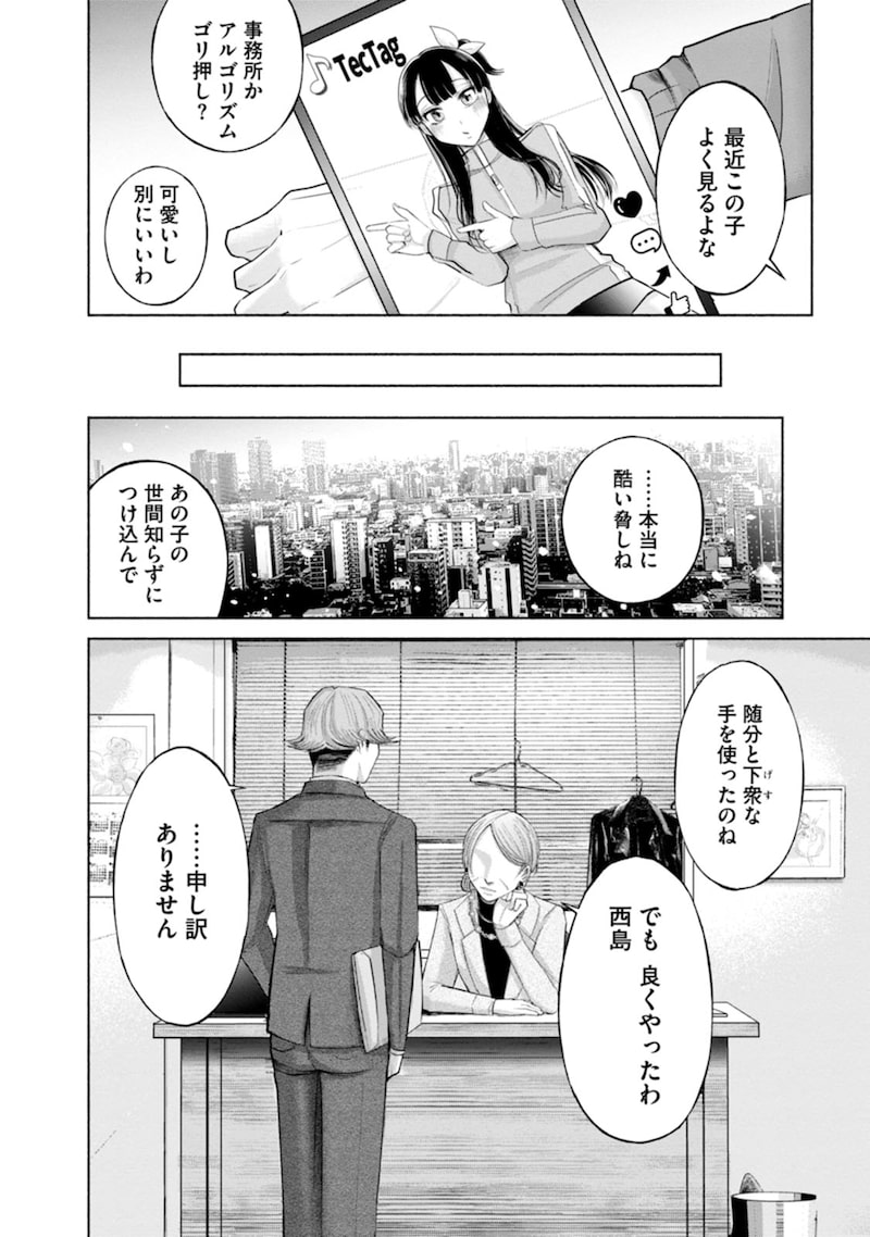 「ザムゼクタ」32