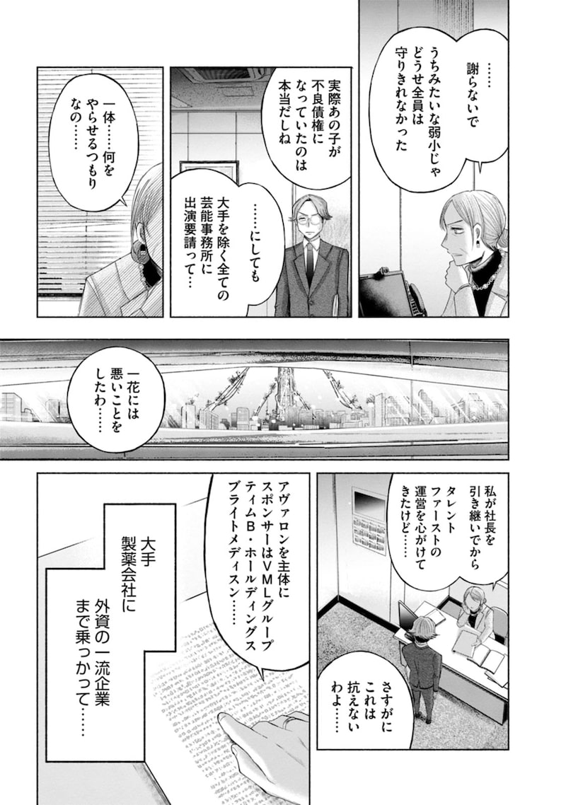 「ザムゼクタ」33