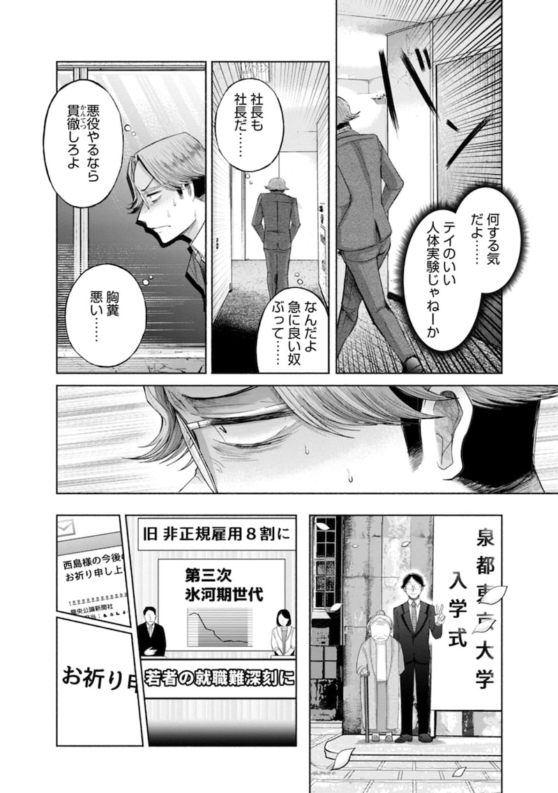 「ザムゼクタ」34