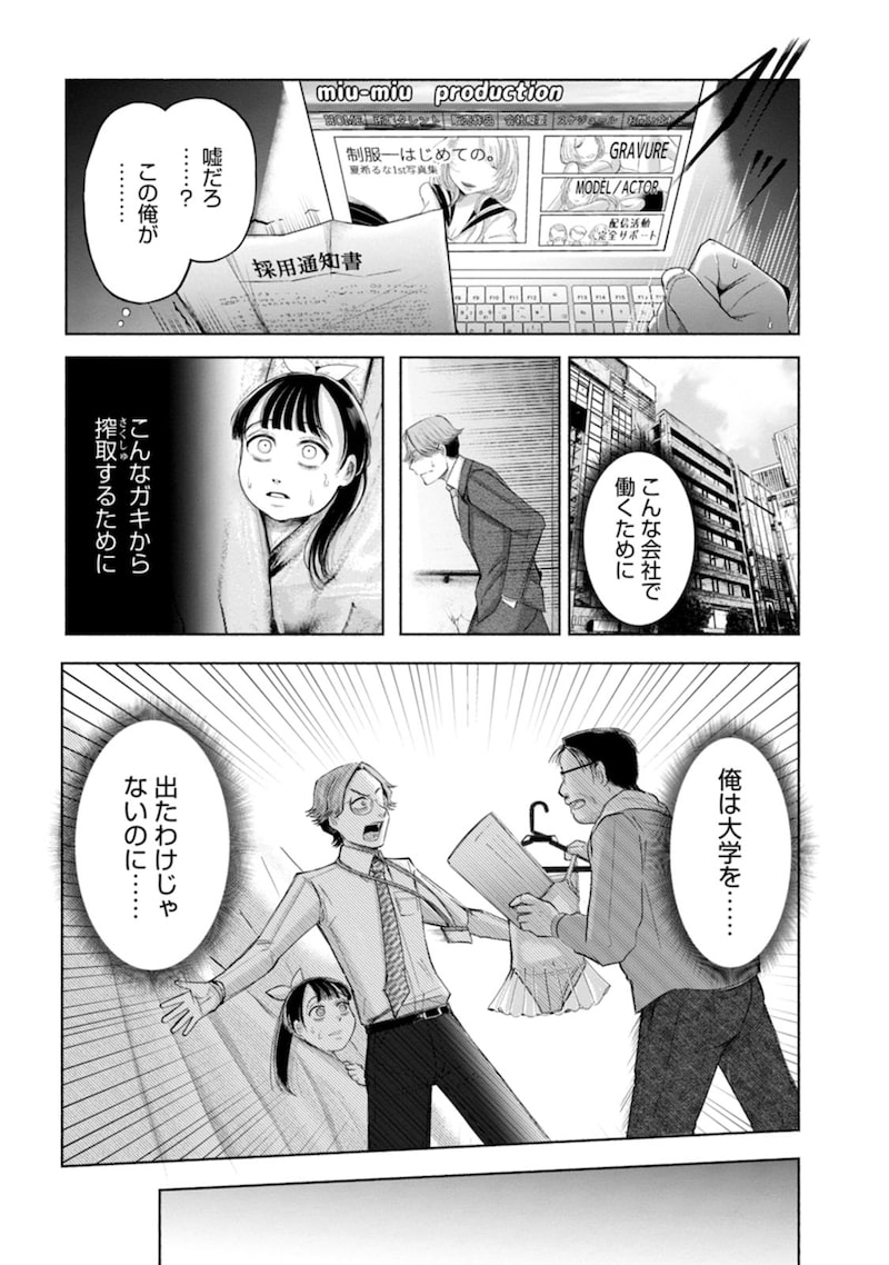 「ザムゼクタ」35