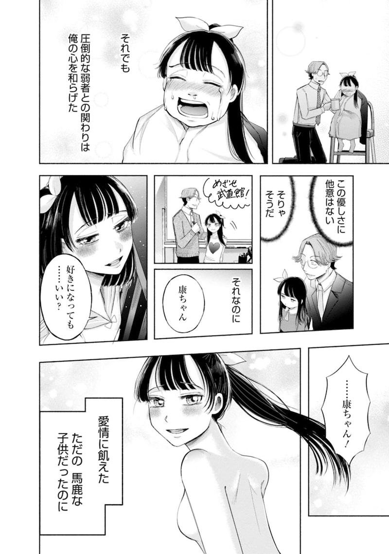 「ザムゼクタ」36