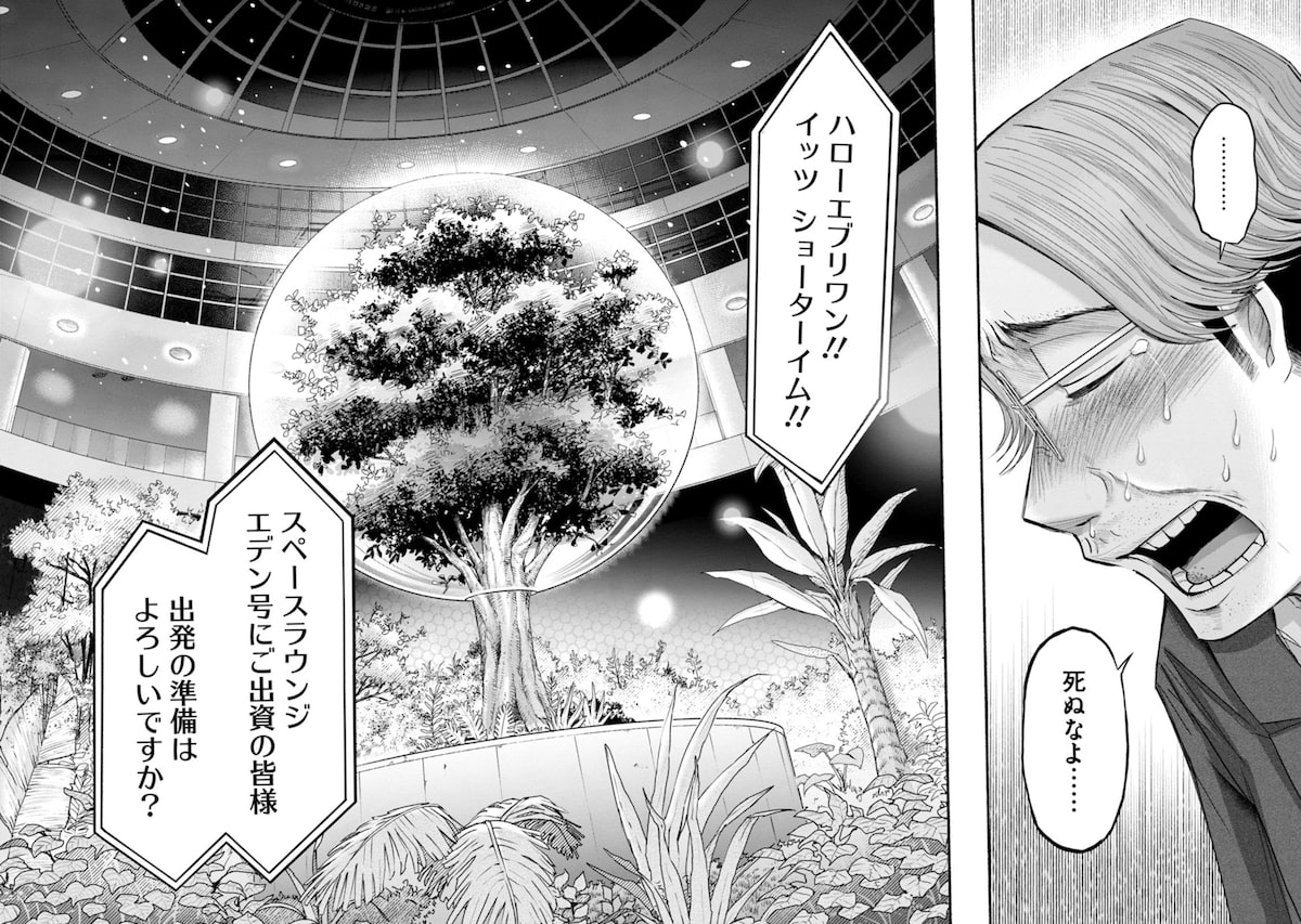 「ザムゼクタ」38