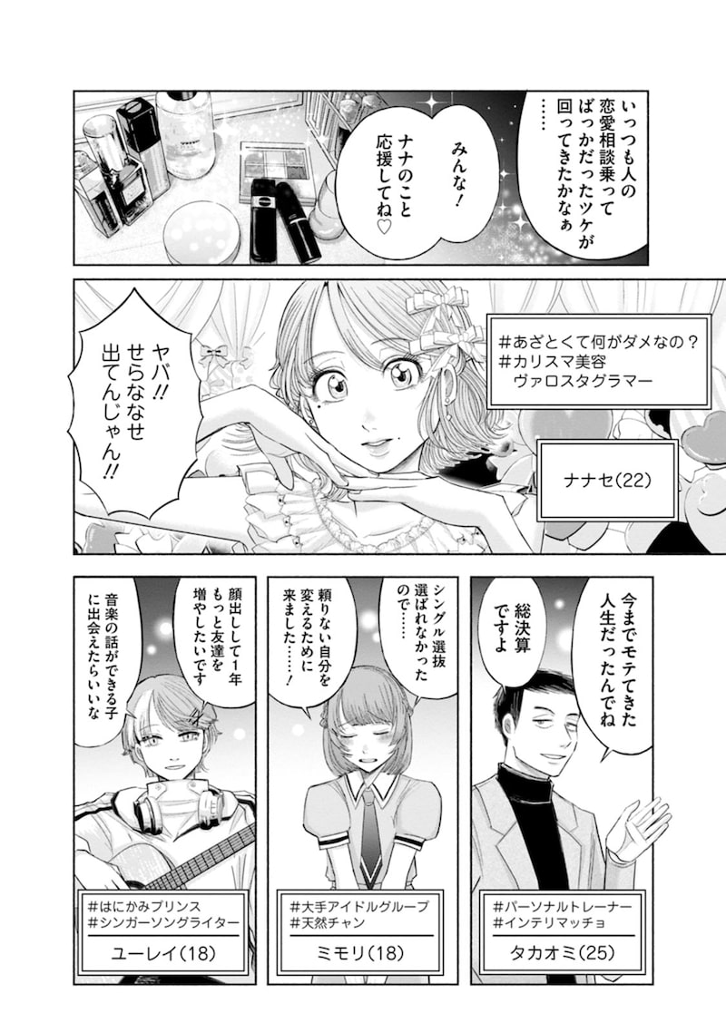 「ザムゼクタ」41