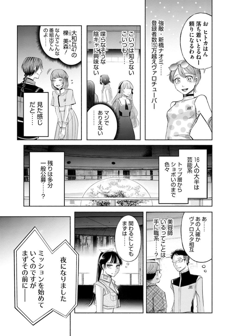 「ザムゼクタ」44