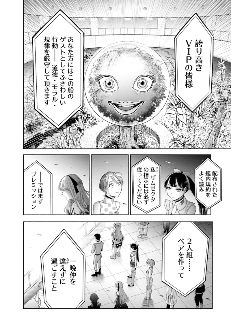 「ザムゼクタ」45