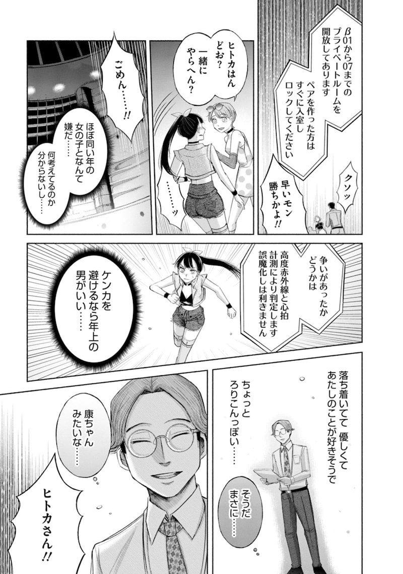 「ザムゼクタ」46