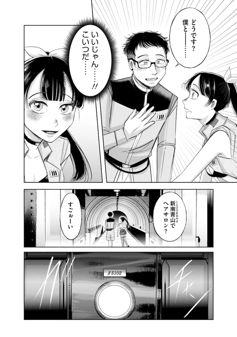 「ザムゼクタ」47