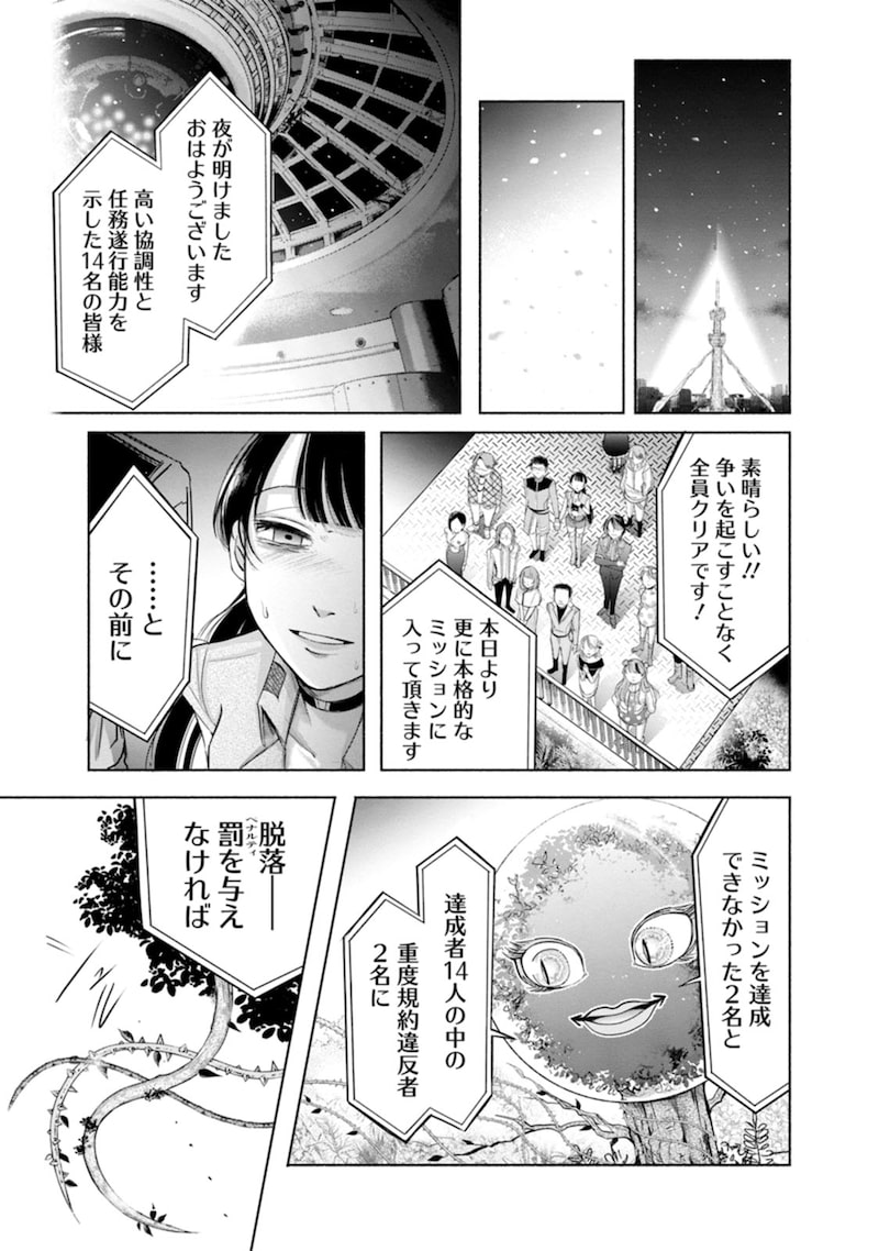 「ザムゼクタ」48