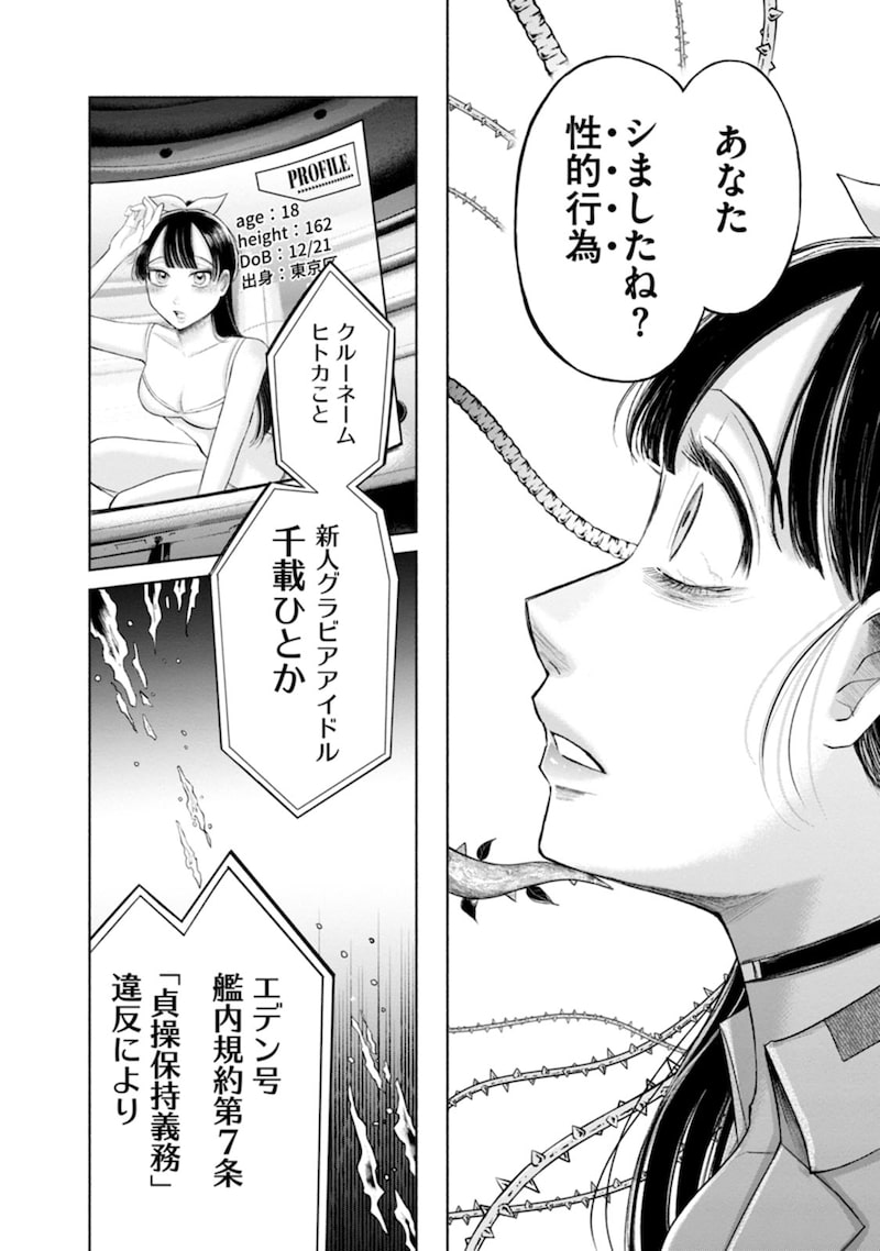 「ザムゼクタ」49