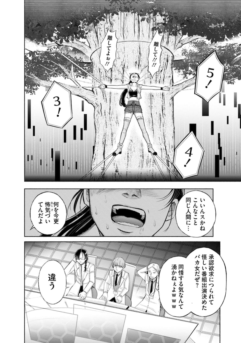 「ザムゼクタ」51