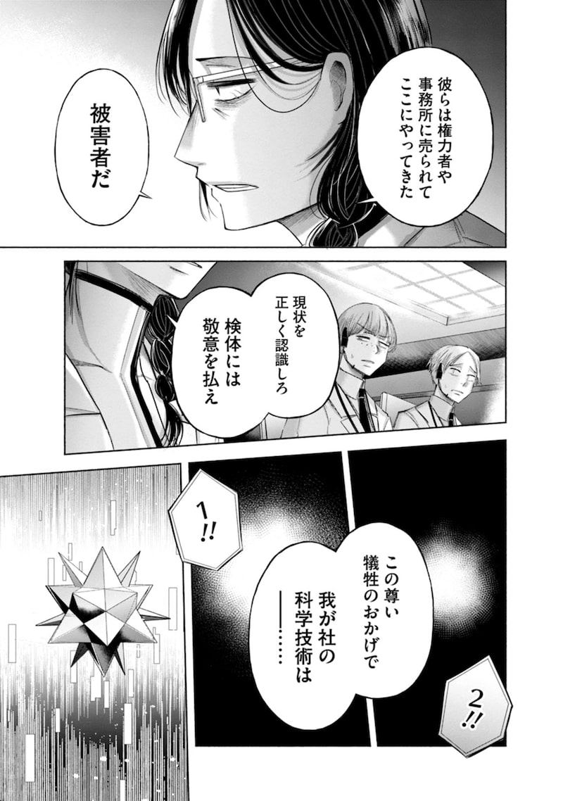 「ザムゼクタ」52