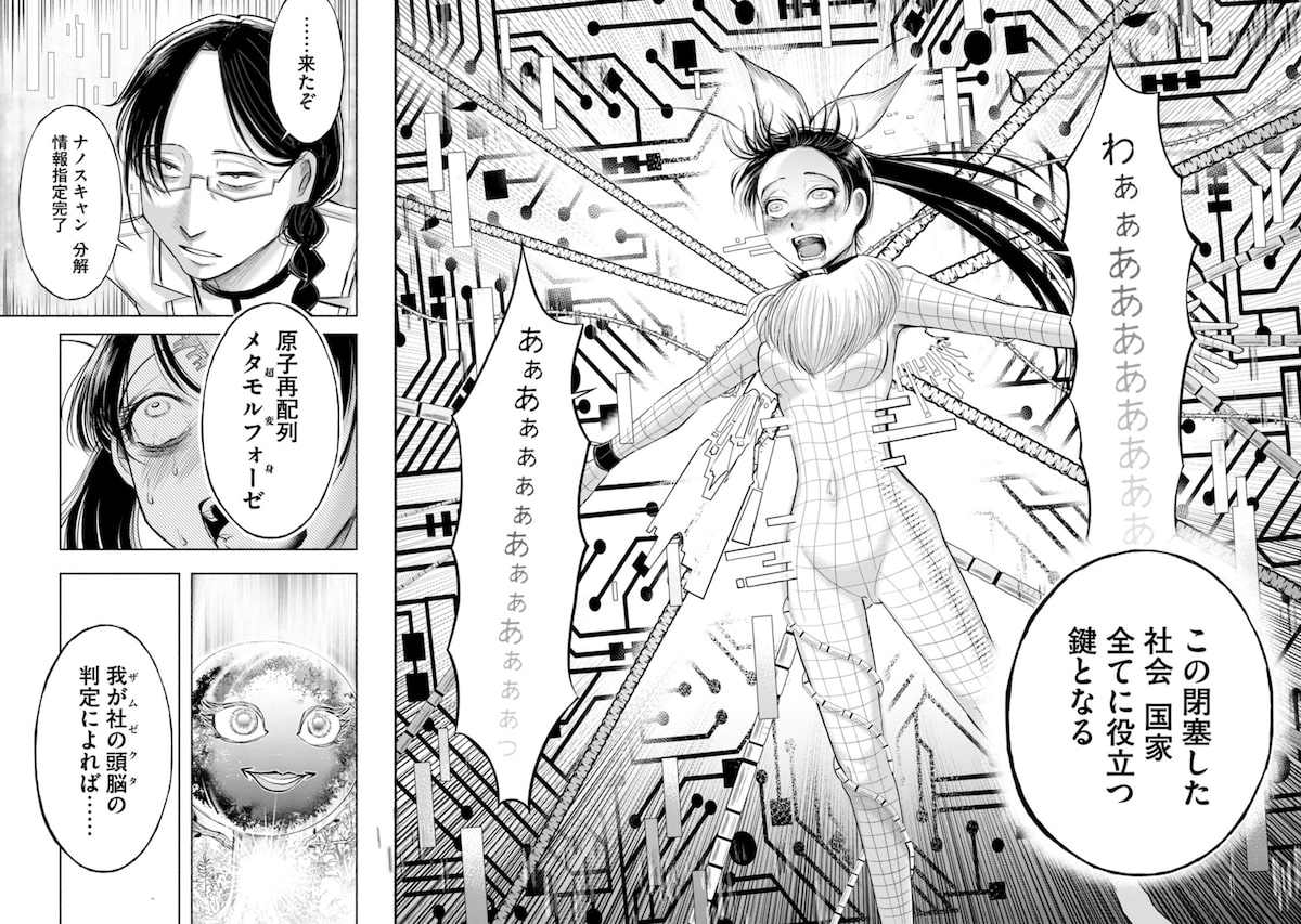 「ザムゼクタ」53