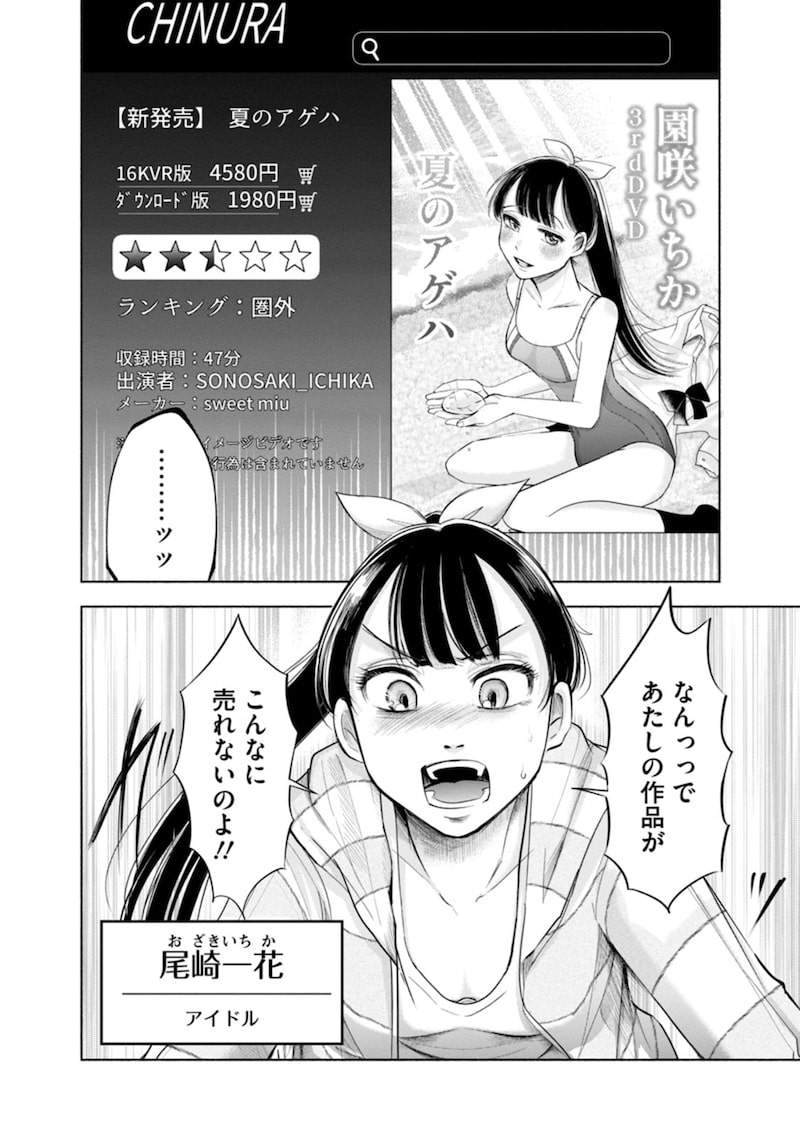 「ザムゼクタ」6