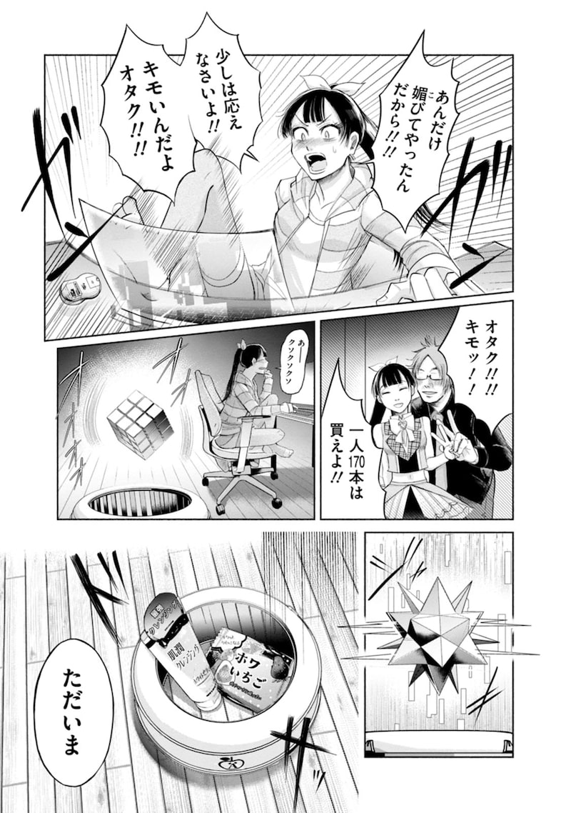 「ザムゼクタ」7