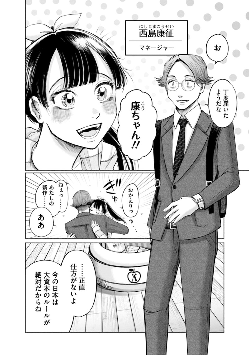 「ザムゼクタ」8