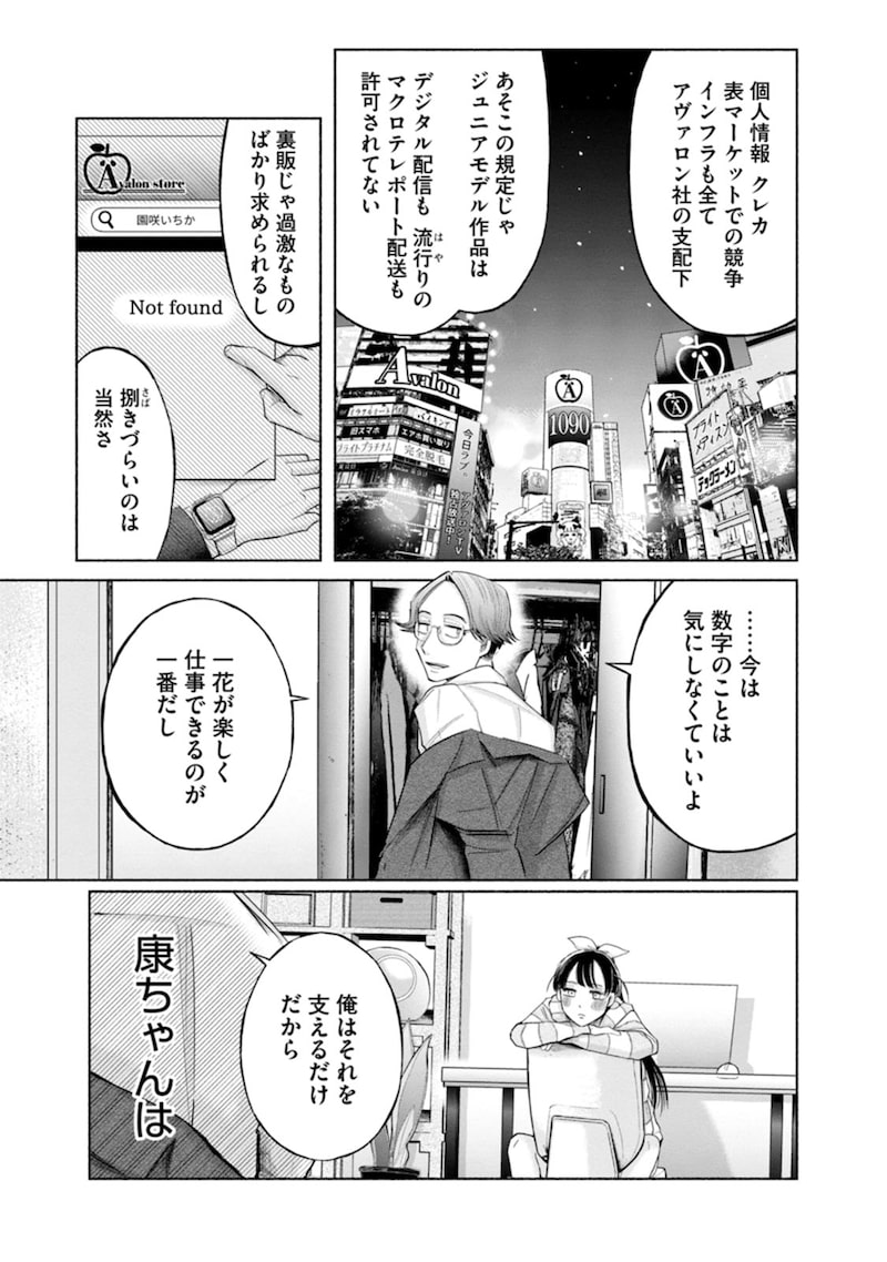 「ザムゼクタ」9