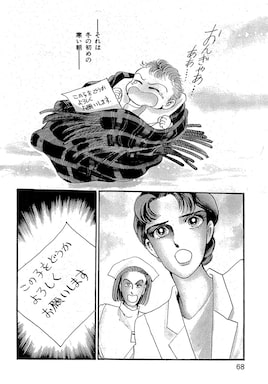 「いのちの器」（第2話）